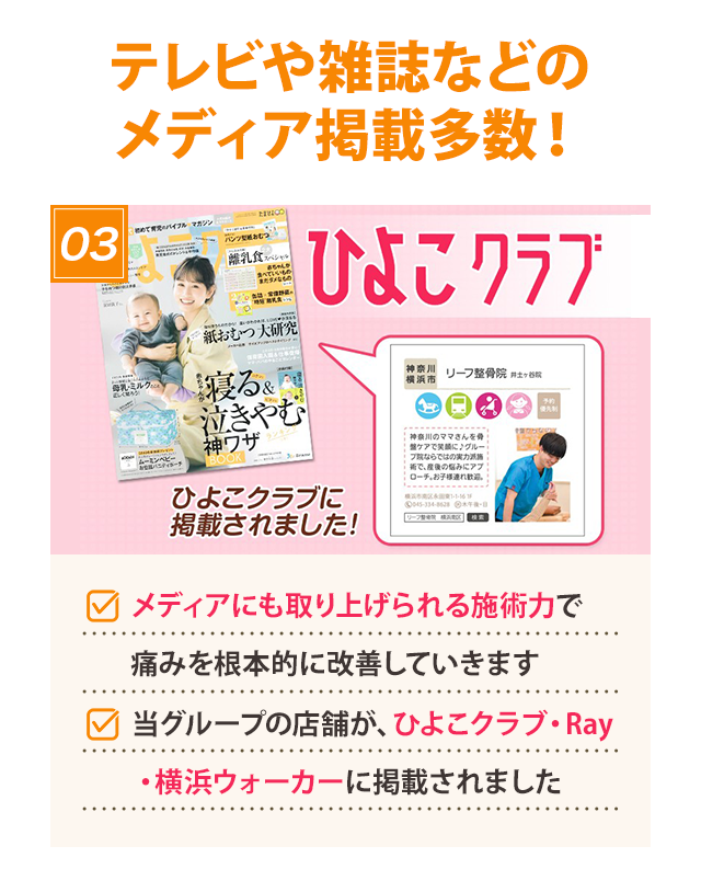 テレビや雑誌などのメディア掲載多数!