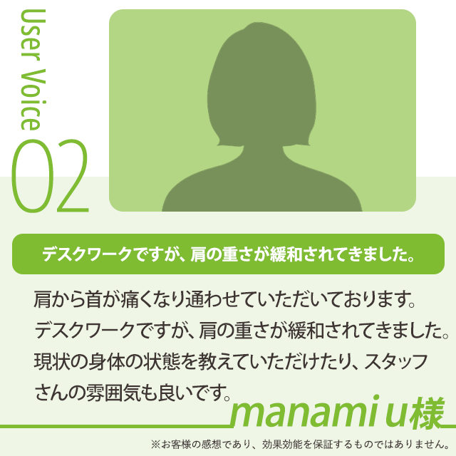 お客様の声2