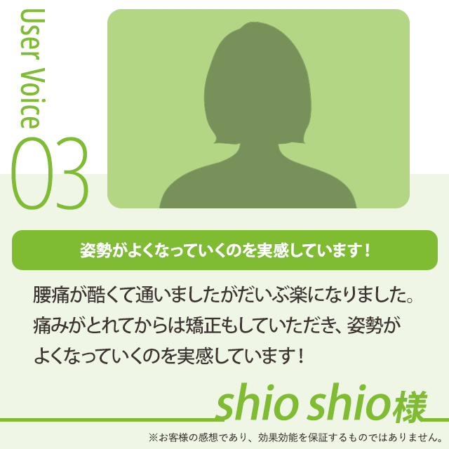 お客様の声3